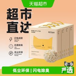 petshy 百宠千爱6L猫砂细混合型10公斤