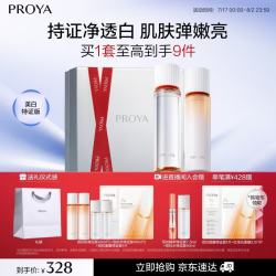 珀莱雅 双抗 护肤品套装  160ml+120ml