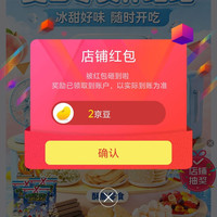 旺旺京东自营专区关注领2️⃣京豆