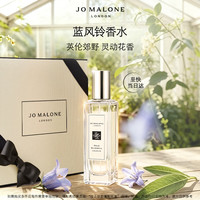 祖·玛珑 清新淡花香系列 蓝风铃女士古龙水 EDC 30ml