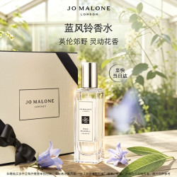 祖·玛珑 清新淡花香系列 蓝风铃女士古龙水 EDC 30ml
