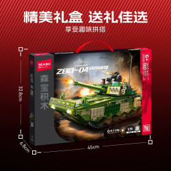森宝积木 203266 ZBD-04步兵战车巷战版模型 648颗粒