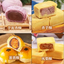 聚春园 糕点组合 1200g 香芋酥+芋泥香酥+蛋黄酥+凤梨酥