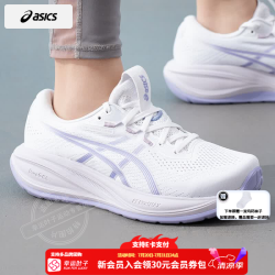 亚瑟士 女鞋 26夏季新款运动鞋gel-cumulus 28健身训练舒适缓震跑步鞋女