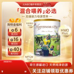 海普诺凯1897未来版2段进口HMO乳铁蛋白婴儿奶粉900g