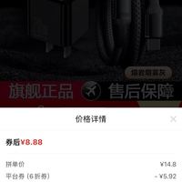 订单截图缩略图