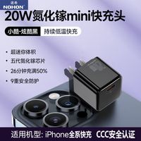 诺希 PD20W氮化镓充电器