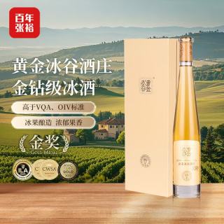 张裕 金钻级 威代尔冰酒甜型 375ml 礼盒装