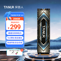 TANLR NVMe协议 SSD固态硬盘  256GB
