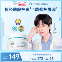 移动端：珂润 Curel 珂润 润浸保湿滋养乳霜