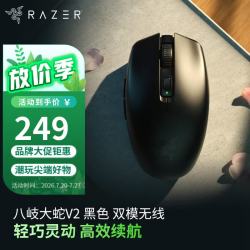 雷蛇 八岐大蛇 V2 2.4G蓝牙 双模无线鼠标 18000DPI 黑色