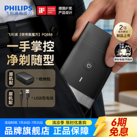 飞利浦 PQ888 旋转式刀头 电动剃须刀 1支