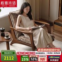 格雅木语 小户型单人沙发椅乌金木懒人沙发躺椅设计师棉麻休闲椅 轻舟-休闲椅