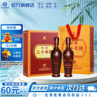花冠集团 30年陈酿 白酒礼盒  礼盒装 浓香型 500mL 52度