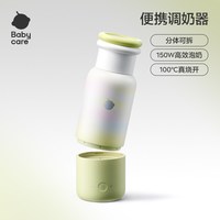 babycare 恒温水壶婴儿专用外出泡奶热辅食分体无线便携保温恒温杯