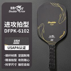 双鱼 DFPK 碳纤维匹克球拍 DFPK-6101 进攻拍