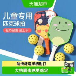 YOTTOY 250606 etpkqpL 儿童匹克球拍全套耐打板球 青少年初学者家庭新手玻纤 205g