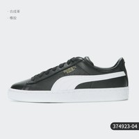 移动端：PUMA Basket Classic Xxi+2 男女通用板鞋 374923-01