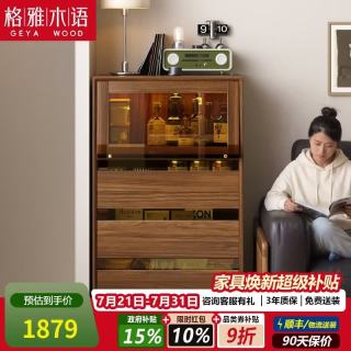格雅木语 黑胡桃实木三斗柜多功能收纳储物边柜64cm中古餐边柜带灯客厅家具 三斗储物柜