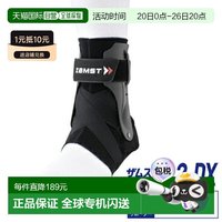 移动端：Zamst A2-DX 踝部支撑 370613