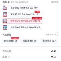 订单截图缩略图