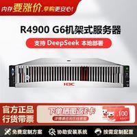 H3C 华三国产DeepSeek/Open Claw大模型本地部署无CPU丨无内存丨无硬盘