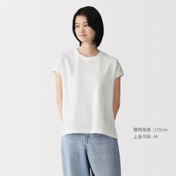 無印良品 MUJI 无印良品 女式 双股天竺编织法国袖T恤女款女装夏季