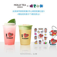 茉莉奶白 冰淇淋苹果茉莉椰/开心果茉莉椰（2选1）