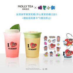 茉莉奶白 冰淇淋苹果茉莉椰/开心果茉莉椰（2选1）