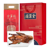 quanjude 全聚德 原味烤鸭 1kg
