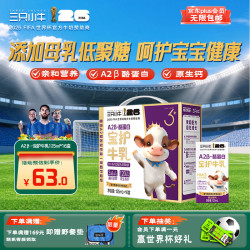 现代牧业 三只小牛A2β-酪蛋白 HMOs纯牛奶 125ml*16盒