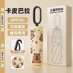 全自动环扣儿童雨伞