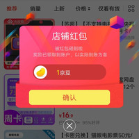 京东知季会员专营店关注有礼领1京豆