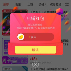 京东知季会员专营店关注有礼领1京豆