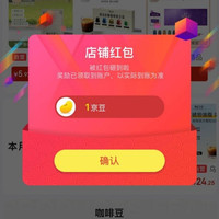 京东  关注1京豆   咖品天成京东自营旗舰店