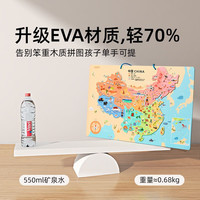 PLUS会员：美乐童年 中国地图 磁力拼图