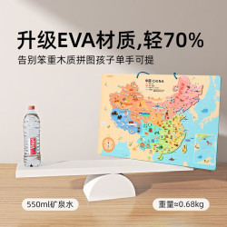美乐童年 中国地图 磁力拼图