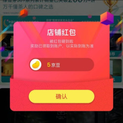 京东  关注5京豆  绿雪芽京东自营旗舰店