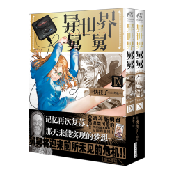 天闻角川出版社 异世界舅舅9-10 日韩漫画