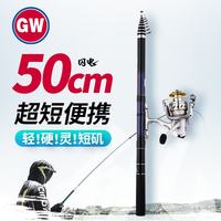 光威 闪电小矶升级款 碳素硬短节矶钓竿