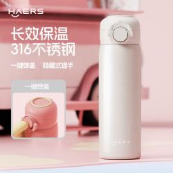 HAERS 316不锈钢保温杯 珠光白 450ml
