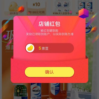 京东  关注入会10京豆  威莱官方旗舰店