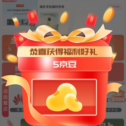 京东  关注5京豆  京东手机直营旗舰店