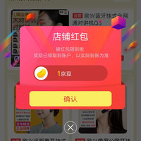 京东欧兴店铺关注一下店铺领1豆
