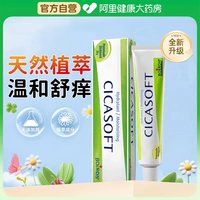 88VIP：BOIRON 宝弘金盏花护肤止痒膏30g儿童蚊虫叮咬温和舒缓修护小绿管