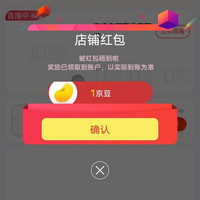 京东 飞鹤母婴关注店铺领1京豆