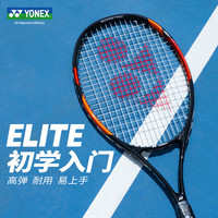 YONEX 网球拍Elite 男女大学生入门进阶拍 yy初学拍子单拍 Elite黑/橙 2号柄