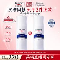 优色林 第二代舒安霜 50g