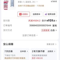 订单截图缩略图