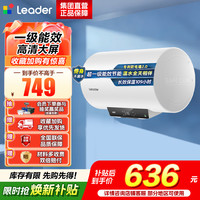 海尔 出品统帅电热水器 LEC6001H-LQ6白